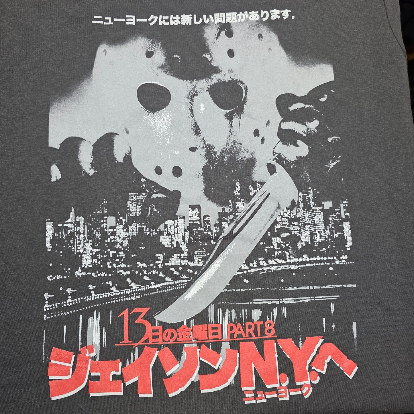 Friday the 13th - Jason XL T-Shirt (NWOT) | 3513