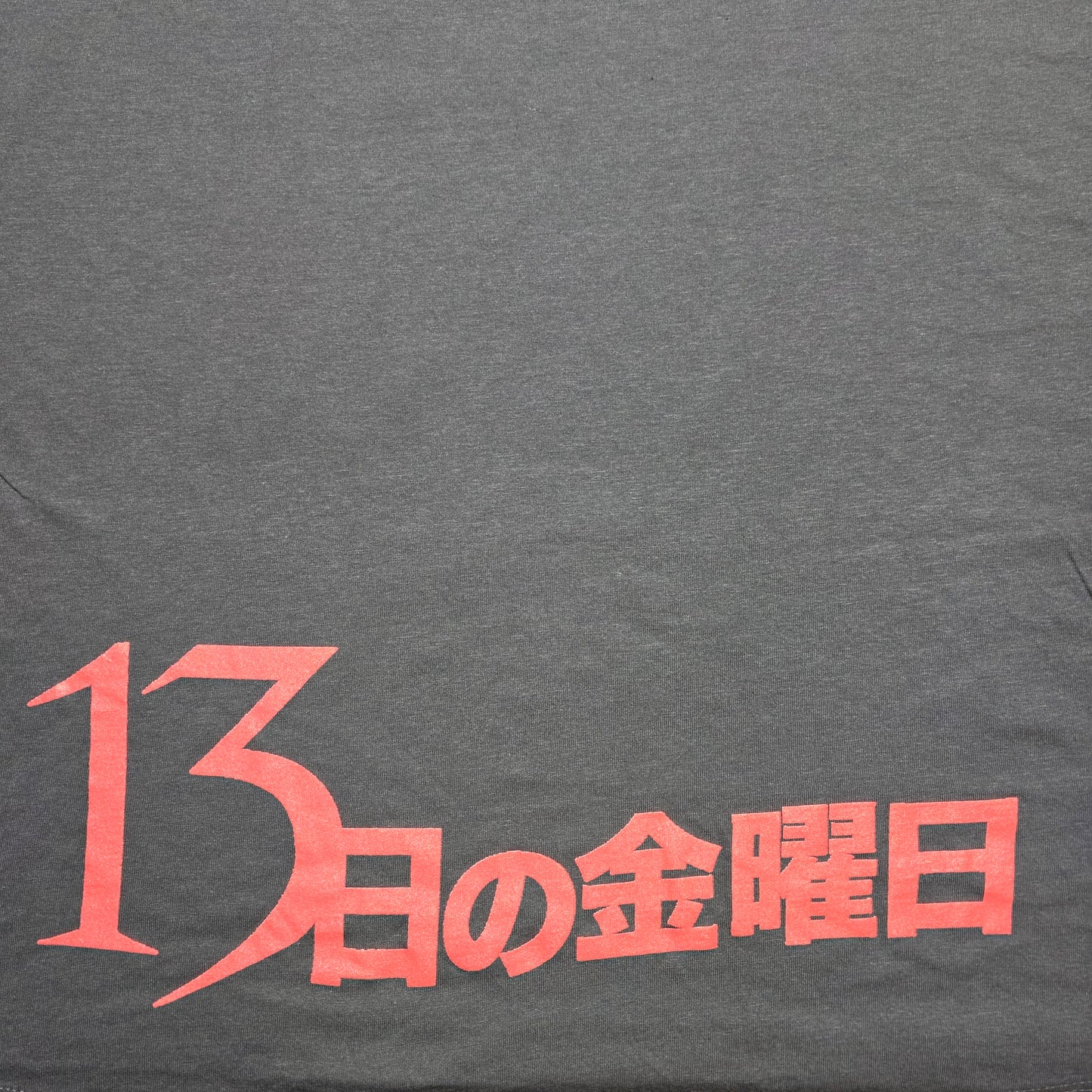 Friday the 13th - Jason XL T-Shirt (NWOT) | 3513